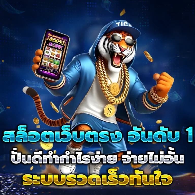 pgpop168 เว็บตรง